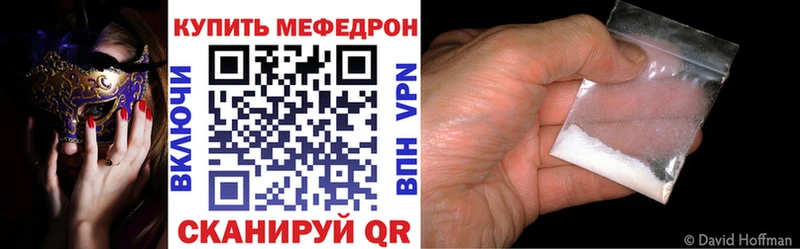 Купить СОЛЬ  Мефедрон  Бошки Шишки  Радужный