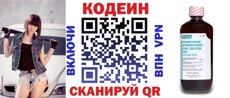 Кодеин Purple Drank  Купить где  Радужный 