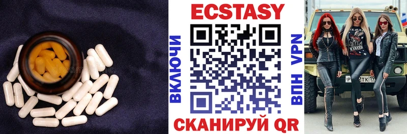 ЭКСТАЗИ ешки  Купить где  Радужный 