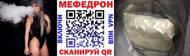 МЕФ mephedrone  Купить  Радужный 