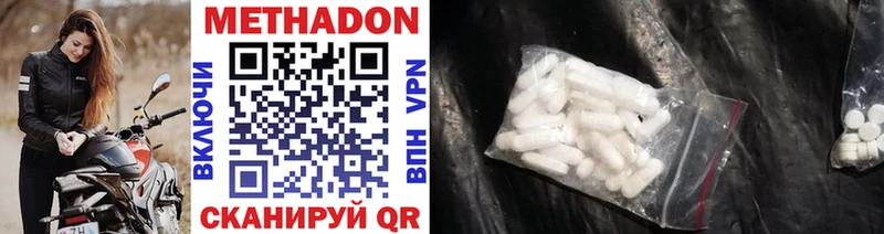 Купить где  Радужный  Метадон methadone 
